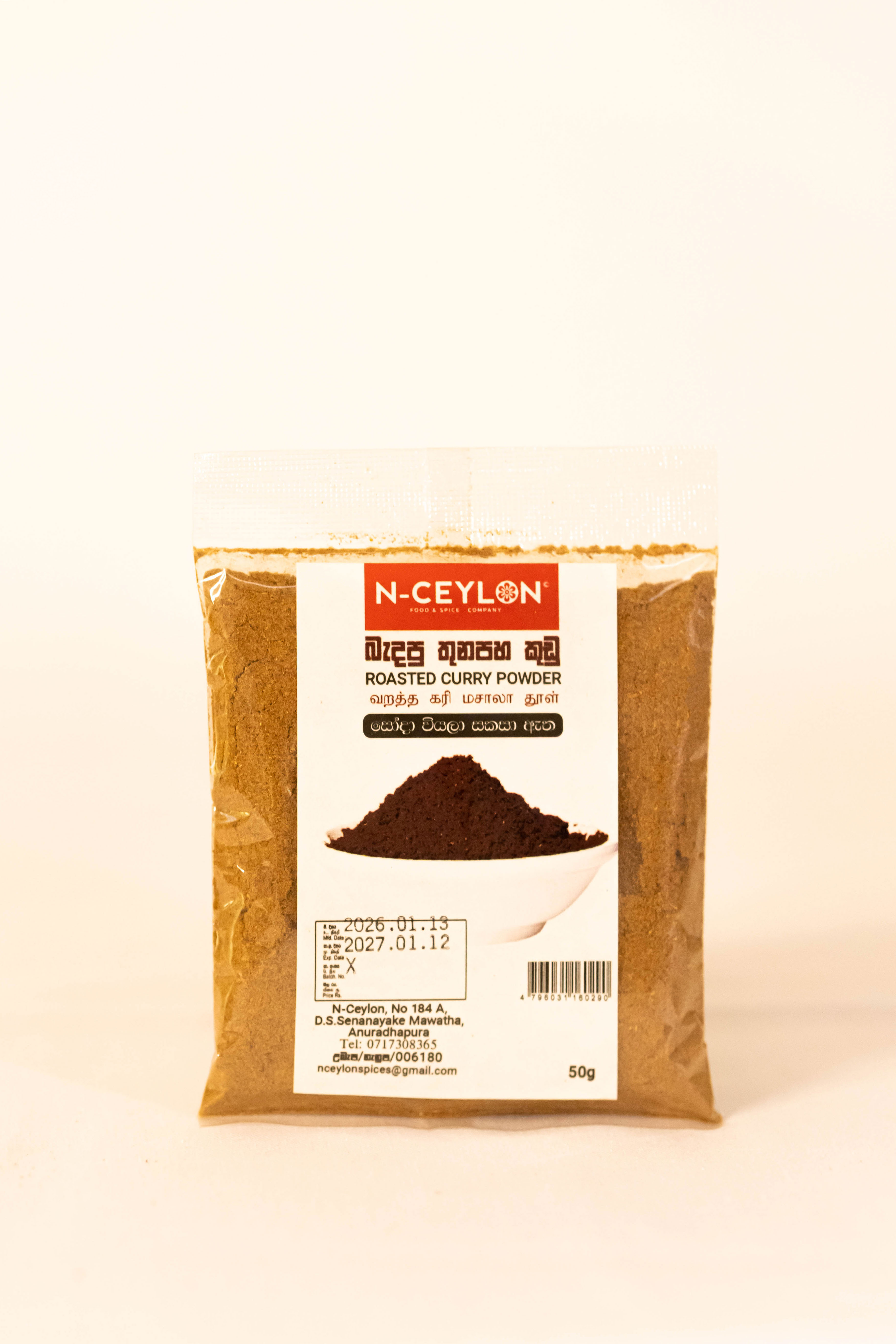 Rosted Curry Powder